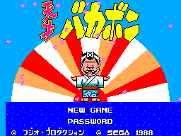 Tensai Bakabon title screen for Sega Mark III